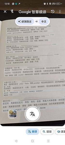 2024 11 洛夫琴國家公園Lovćen National