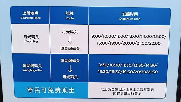 2025 02 蘇州 金雞湖