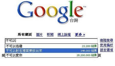 Google 會建議你：不可以射在裡面要拔出來 