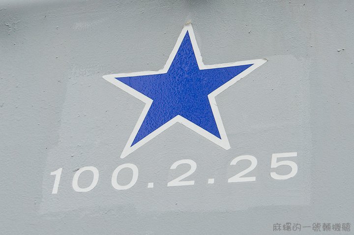 20130504鳳陽軍艦-88