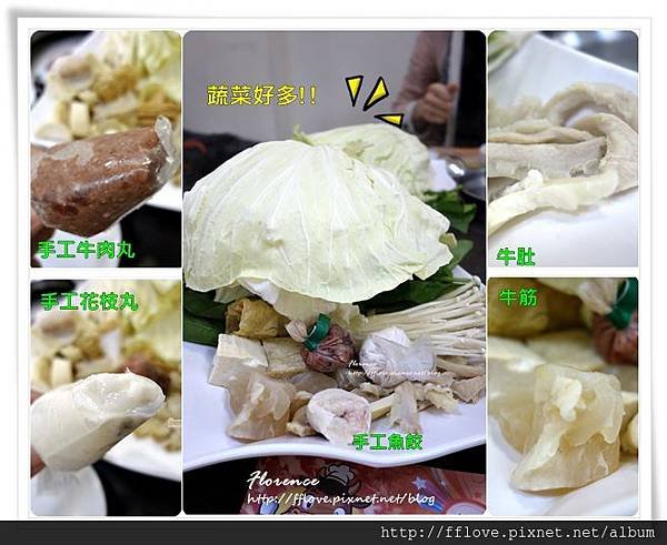 萬隆牛肉鍋 合圖 1.jpg