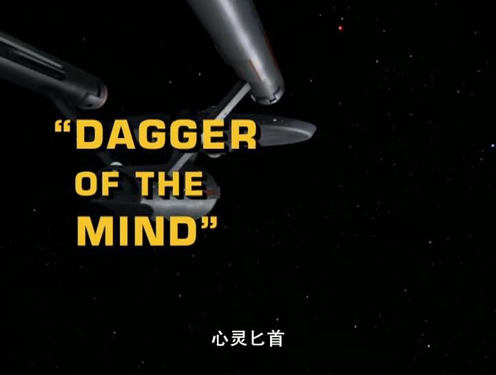 [Star_Trek][TOS][1x09][Dagger_Of_The_Mind][(006664)12-38-57].JPG