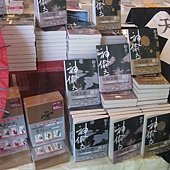 民生書店陳列_4