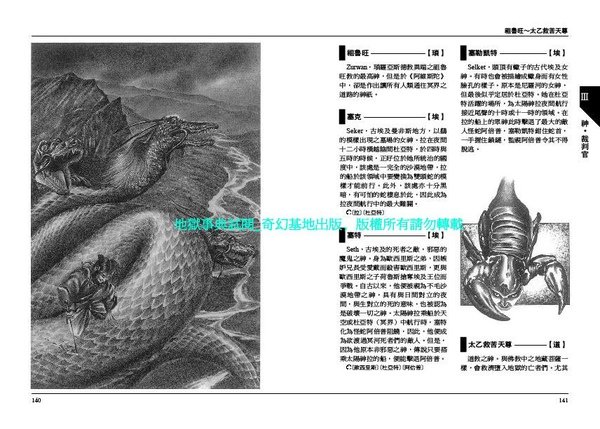地獄6