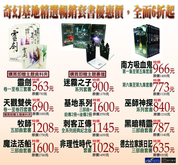 旗艦_套書_97_90_JPEG.jpg