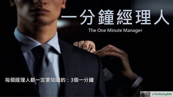 the-one-minute-manager-1-638.jpg