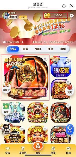 好物發現​​​​​​​​​​​​​​☺金爸爸娛樂城 手遊免安