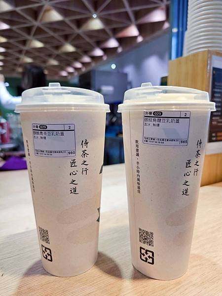 好飲分享​​​​​​​​​​​​​​☺侍茶匠 全台唯一首創豆