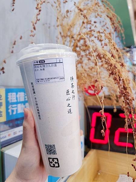 好飲分享​​​​​​​​​​​​​​☺侍茶匠 全台唯一首創豆