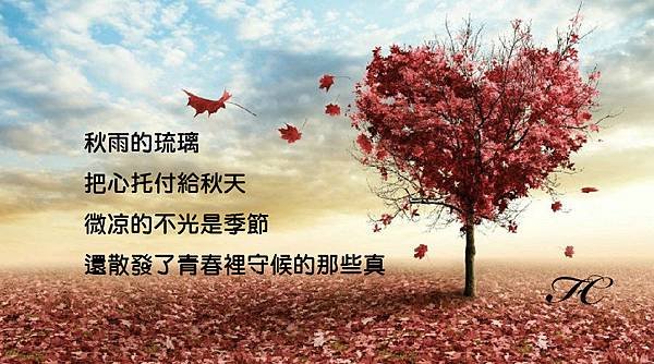 秋.jpg