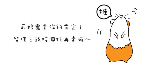推文.jpg