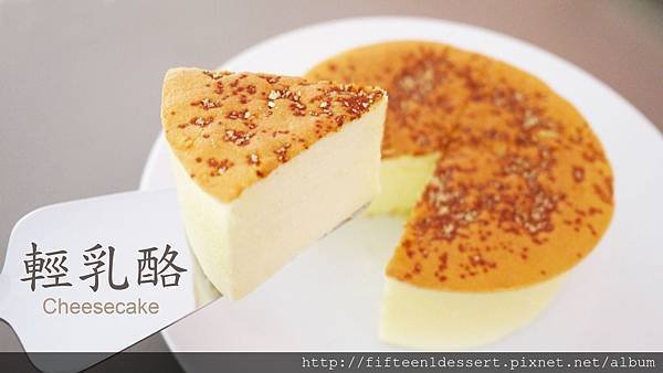 輕乳酪A.jpg