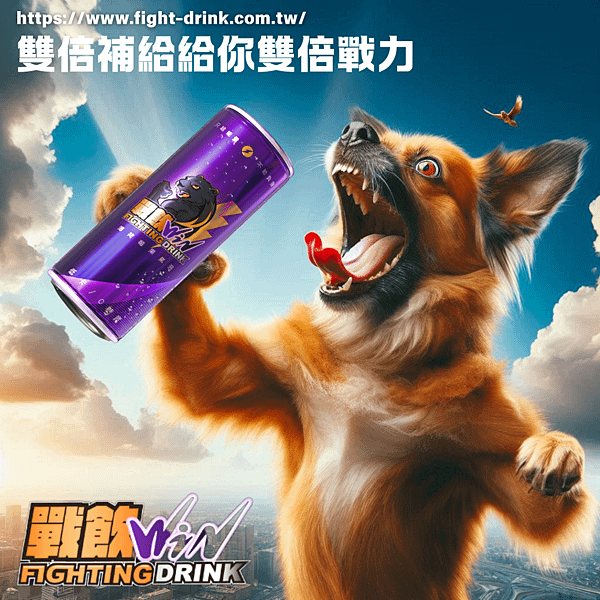 弘爺漢堡X戰飲能量飲.png