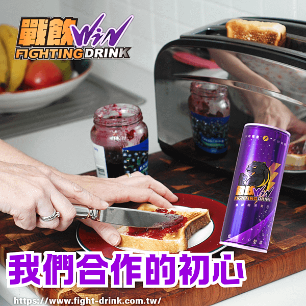 戰飲 台灣能量飲料.png