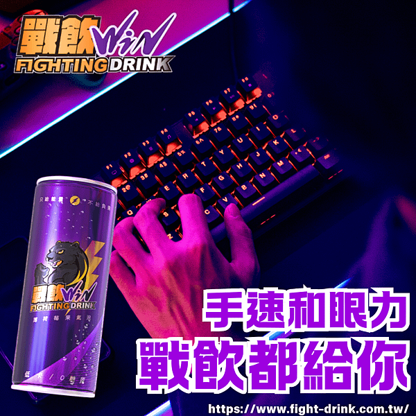 戰飲.png