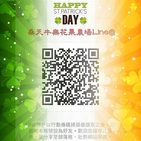 Line@的QR code_181010_0003.jpg