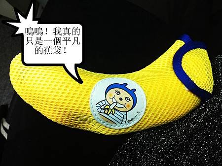 banana bag