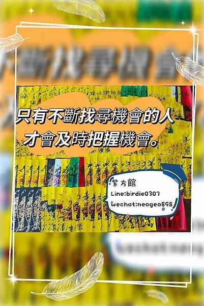 【許崴霖老師/感情挽回/和合術/陽宅風水規劃】尚未成功時,我