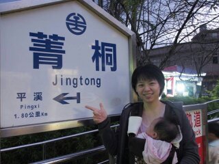平溪菁桐車站遊23