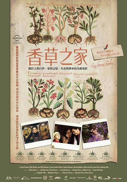 香草之家.jpg