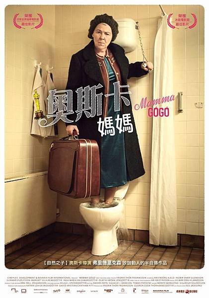 奧斯卡媽媽
