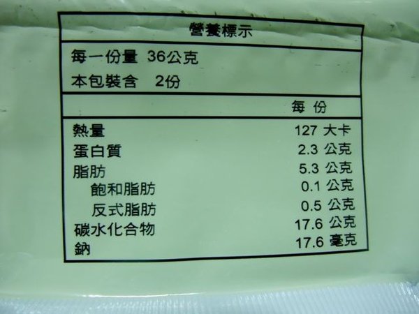 林口酒廠-營養標示.JPG