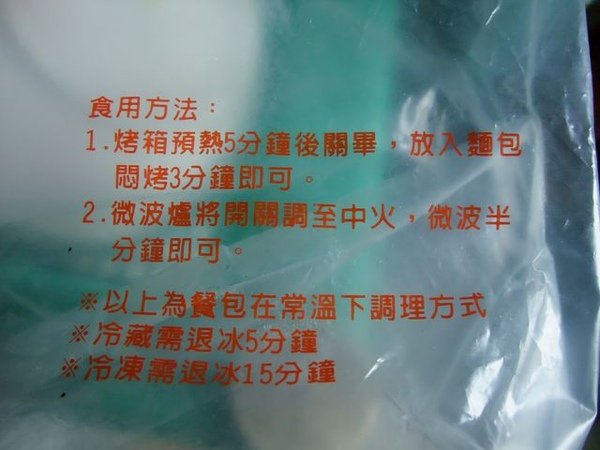 食用方法.JPG