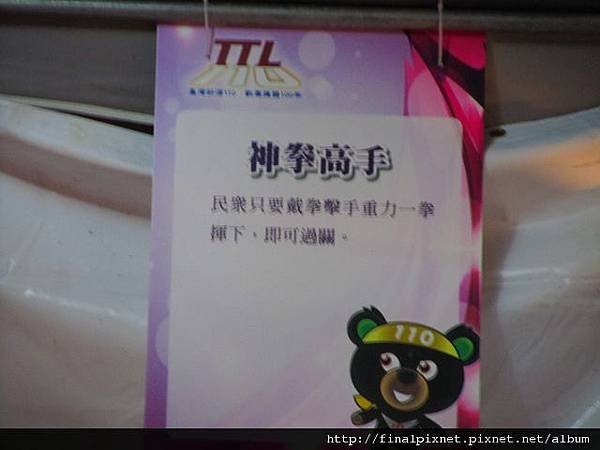 台灣菸酒110周年慶-遊戲區-神拳高手.jpg