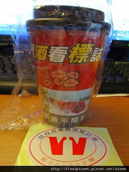 台灣菸酒110周年慶-問卷贈品.jpg