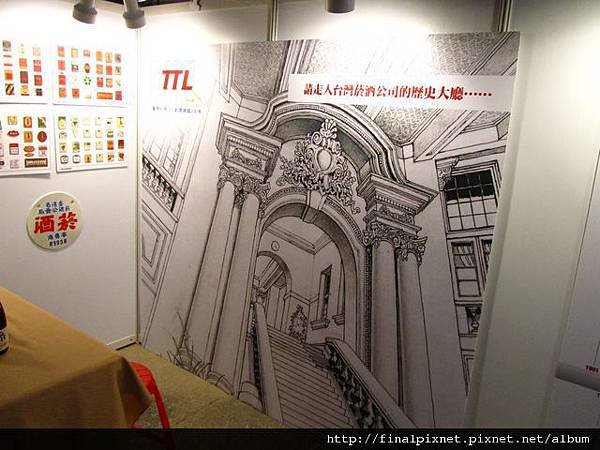 台灣菸酒110周年慶-臺灣歷史展示區-大廳圖.jpg
