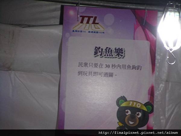 台灣菸酒110周年慶-遊戲區-釣魚樂.jpg