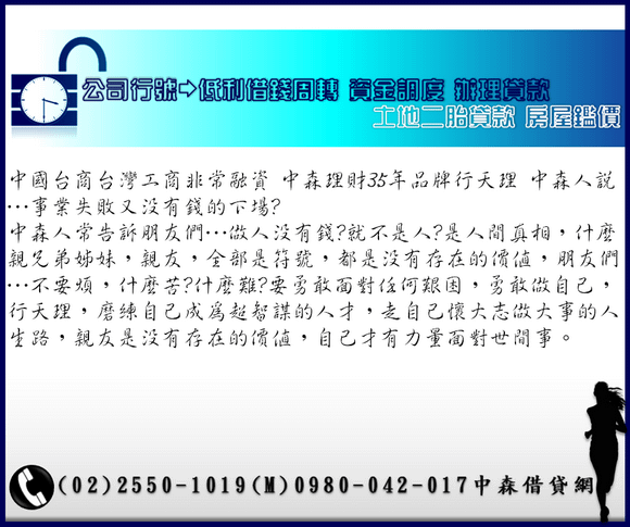 公司行號－低利借錢周轉 資金調度 辦理貸款 土地二胎貸款 房屋鑑價(2).png