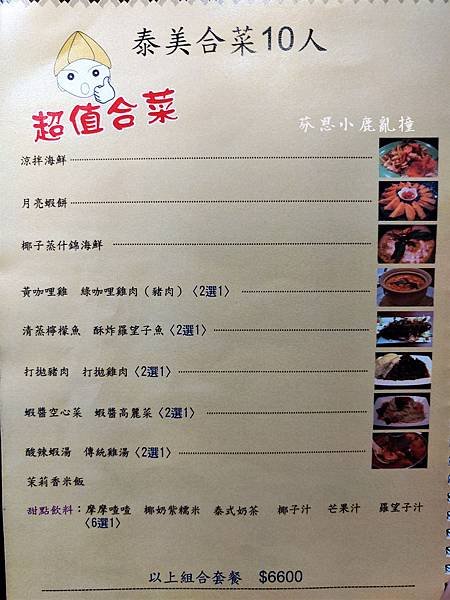 菜單18.jpg