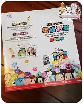 Disney TSUM TSUM 玩轉派對 ♥集章手冊