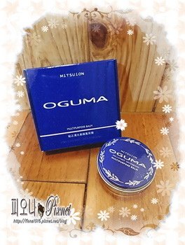 Oguma ♥秘之湧水美媒萬用膏