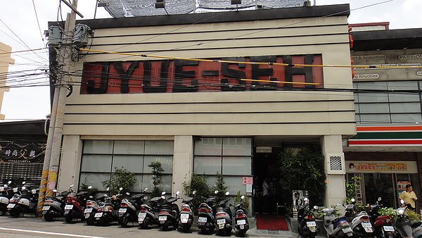DSC00860.JPG