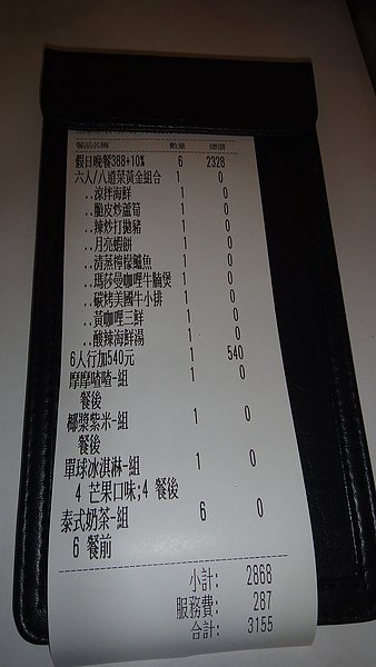 DSC00357.JPG