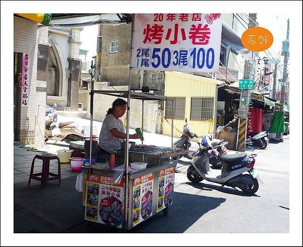烤小卷1