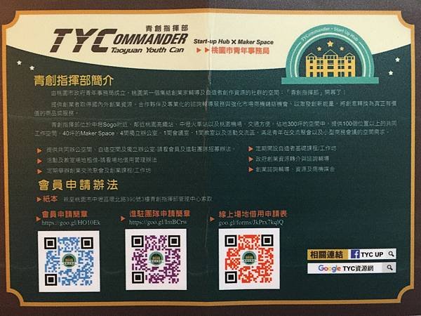 加入辦法.JPG