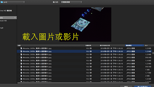 Apple MAC imovie編輯影片簡單教學-05.png