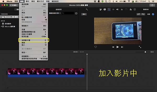 Apple MAC imovie編輯影片簡單教學-13.png