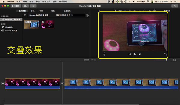Apple MAC imovie編輯影片簡單教學-16.png