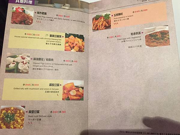 3-6桃園中壢禪園中式料理(原日據時期製冰廠)16.jpg