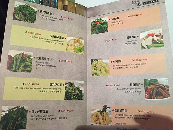 3-7桃園中壢禪園中式料理(原日據時期製冰廠)17.jpg