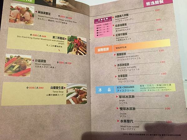 3-9桃園中壢禪園中式料理(原日據時期製冰廠)19.jpg