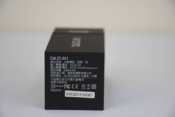 1-1DAZUKI露營手電筒行動電源--S67.jpg