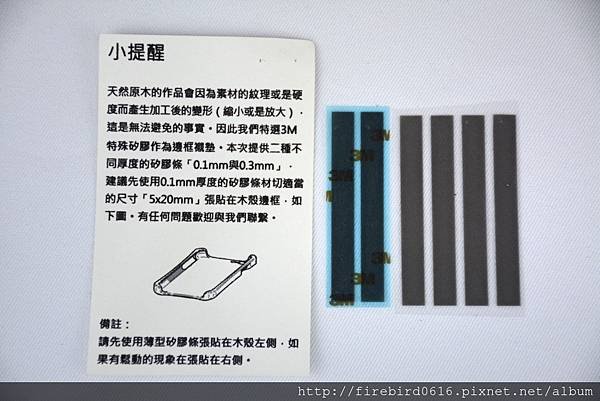 1-3威力康WKIDEA台灣檜木iPhone6手機殼11.jpg