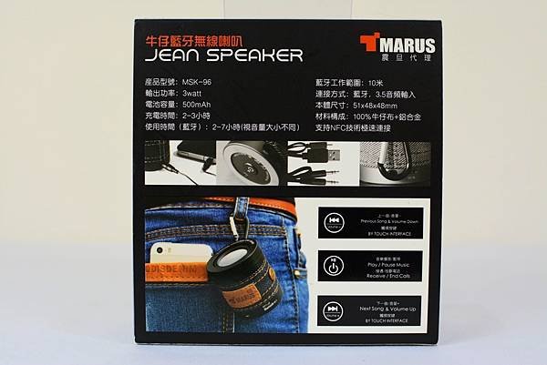 0-2MARUS-JEAN(MSK-96)牛仔褲裝隨身藍牙喇叭2.jpg