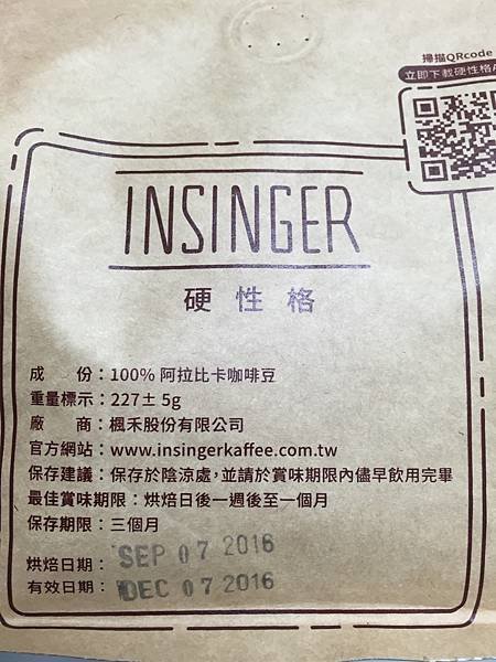 0-3Insinger硬性格手工嚴選咖啡豆-耶加雪菲7.jpg