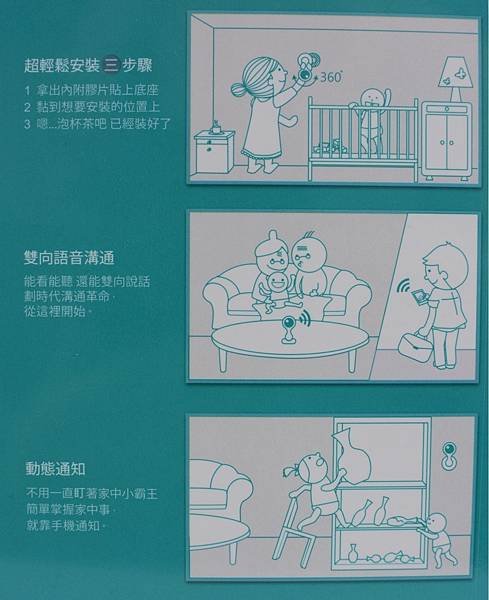 1-5Beseye-IPCAM遠端監看毛小孩老人5.jpg